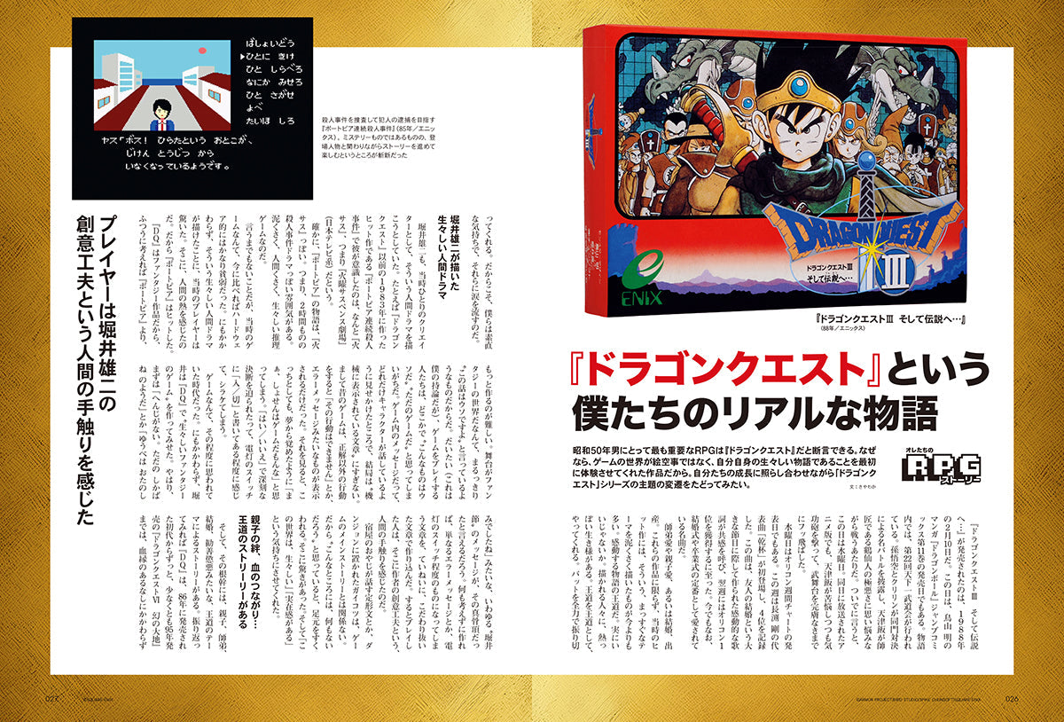 昭和50年男 – ヘリテージブックストア