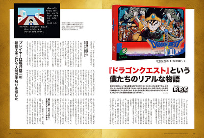 昭和50年男 2025年1月号 Vol.032「オレたちのRPGストーリー」（2024/12/11発売）