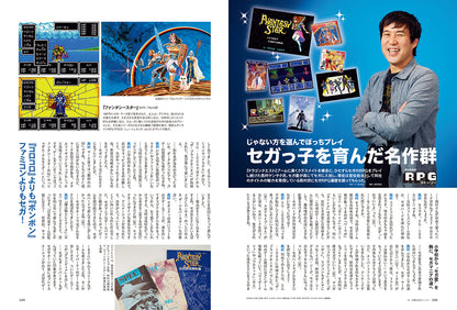 昭和50年男 2025年1月号 Vol.032「オレたちのRPGストーリー」（2024/12/11発売）
