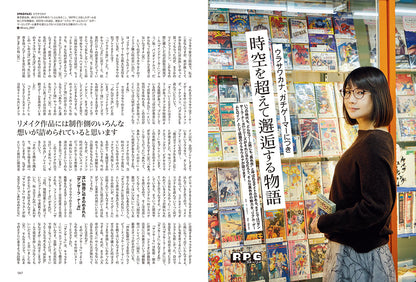 昭和50年男 2025年1月号 Vol.032「オレたちのRPGストーリー」（2024/12/11発売）