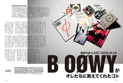 昭和50年男 2025年3月号 Vol.033「オレたちが沸騰したバンドブーム '88-'91」（2025/2/10発売）