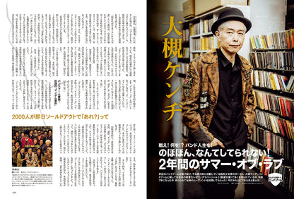 昭和50年男 2025年3月号 Vol.033「オレたちが沸騰したバンドブーム '88-'91」（2025/2/10発売）