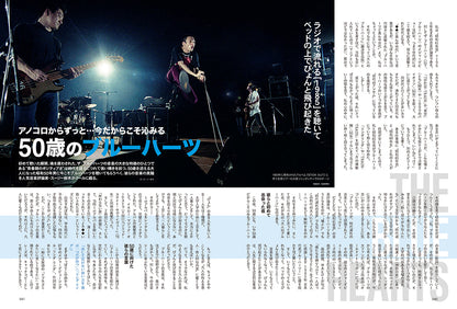 昭和50年男 2025年3月号 Vol.033「オレたちが沸騰したバンドブーム '88-'91」（2025/2/10発売）