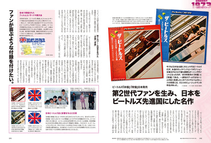 【電子版のみ商品】昭和40年男総集編『昭和時間旅行　～こころのベストテン1970-1973～』（2025/6/11発売）