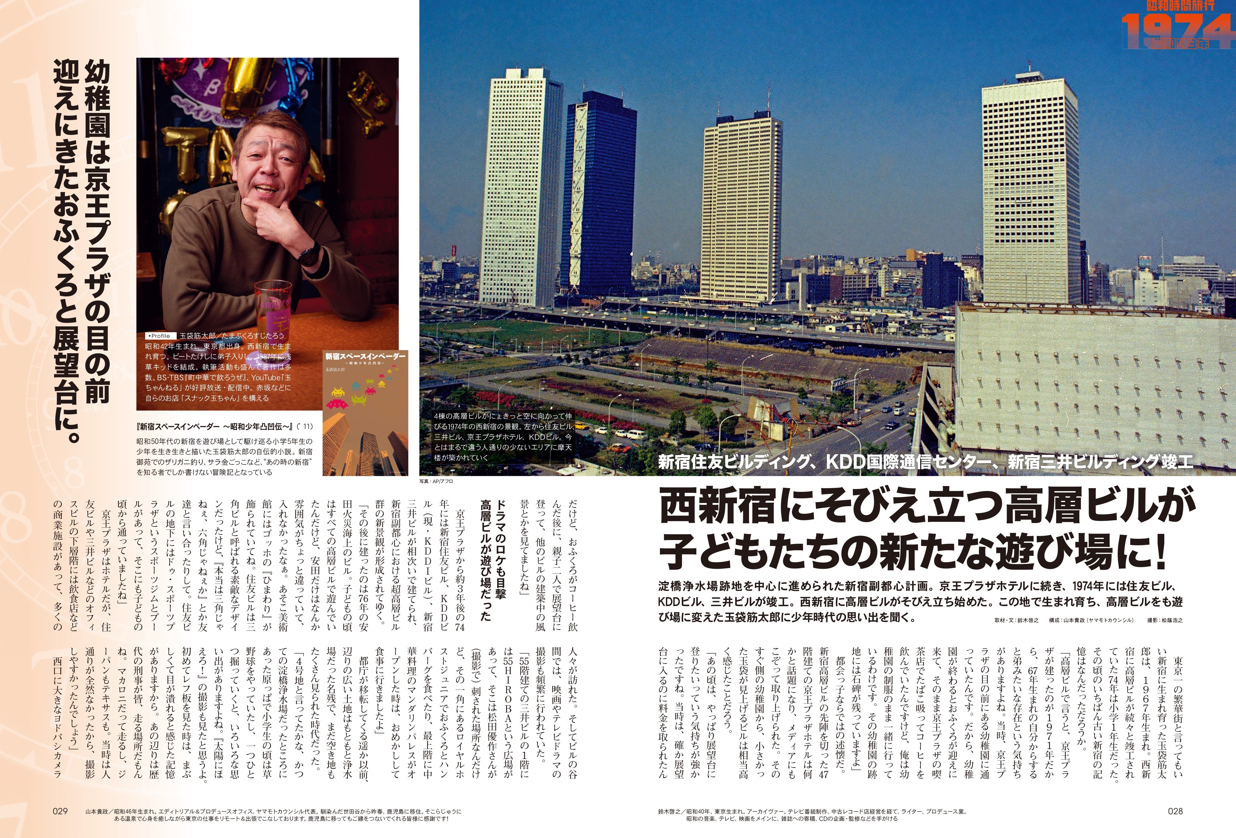 【電子版のみ商品】昭和40年男総集編『昭和時間旅行　～こころのベストテン1974-1977～』（2025/8/11発売）