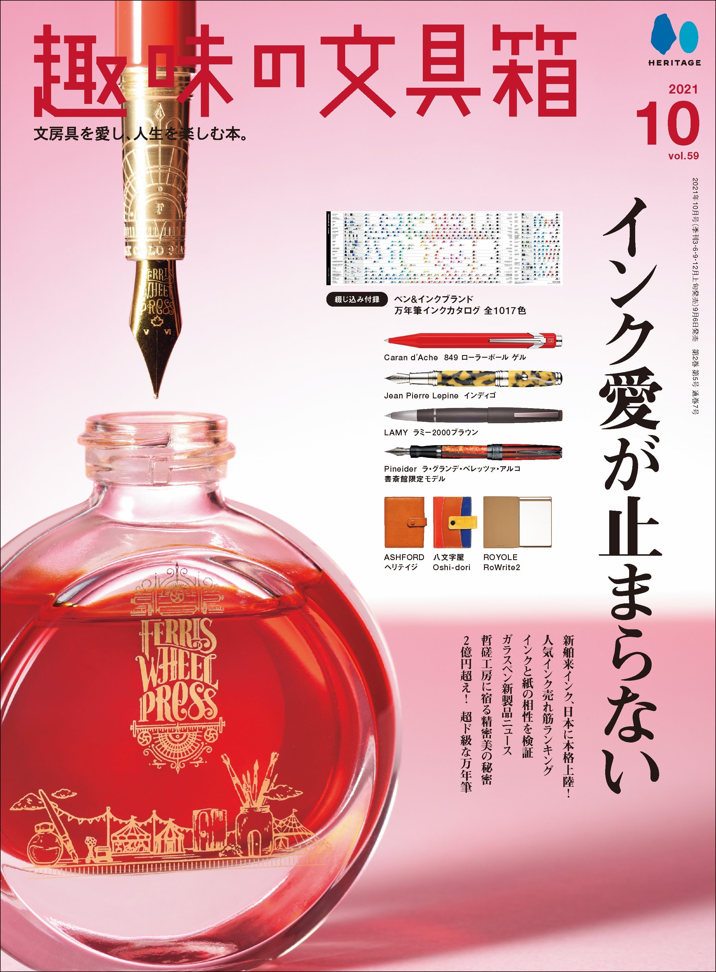 商品 – ページ 36 – ヘリテージブックストア