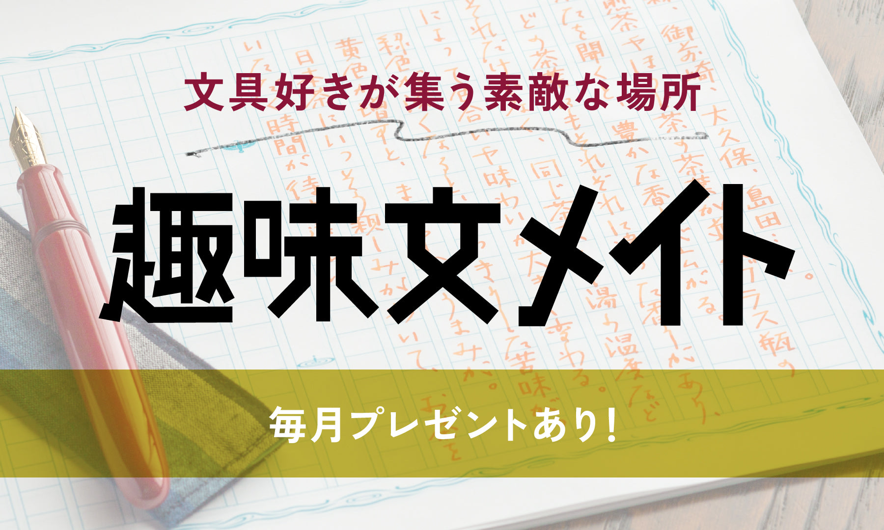 定期購読 – ヘリテージブックストア