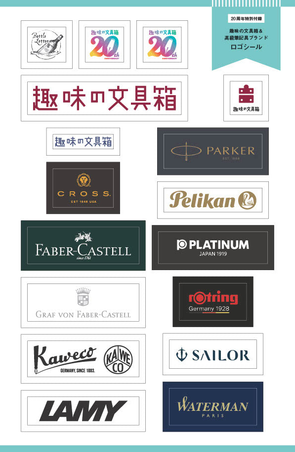 【20周年記念・先着300名様特典】 vol.71「新・「万年筆」という快楽」（2024/9/11発売）