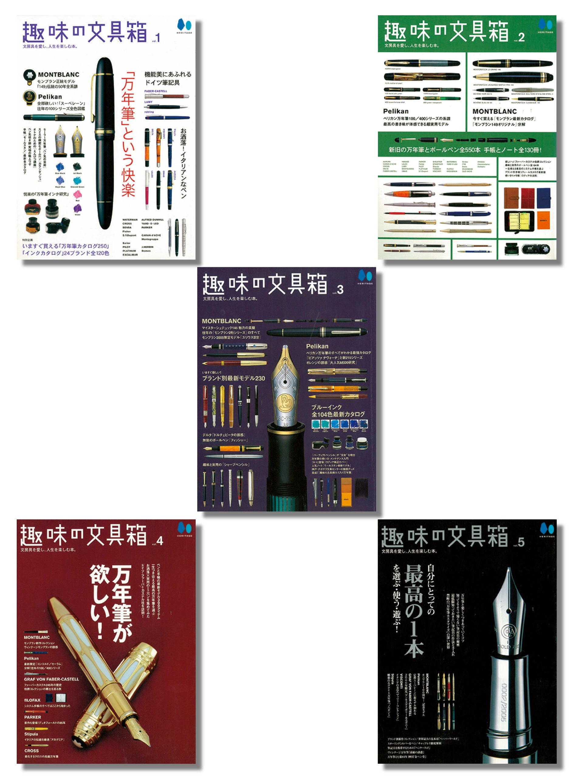 復刻版】趣味の文具箱 Vol.1〜Vol.5セット｜文房具の専門誌「趣味の