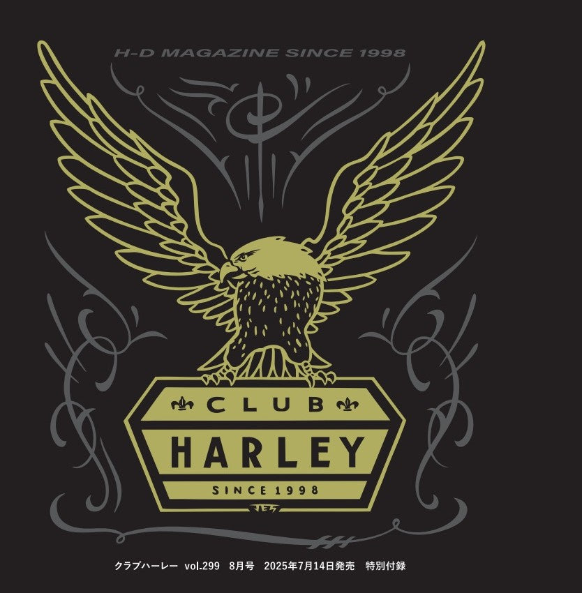 CLUB HARLEY 2025年8月号「みんな、どんな感じで走ってる!? H-D RIDER'S SNAP」(2025/7/14発売)