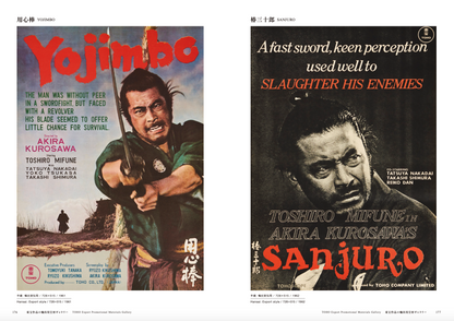 黒澤明 オリジナル映画ポスター・コレクション