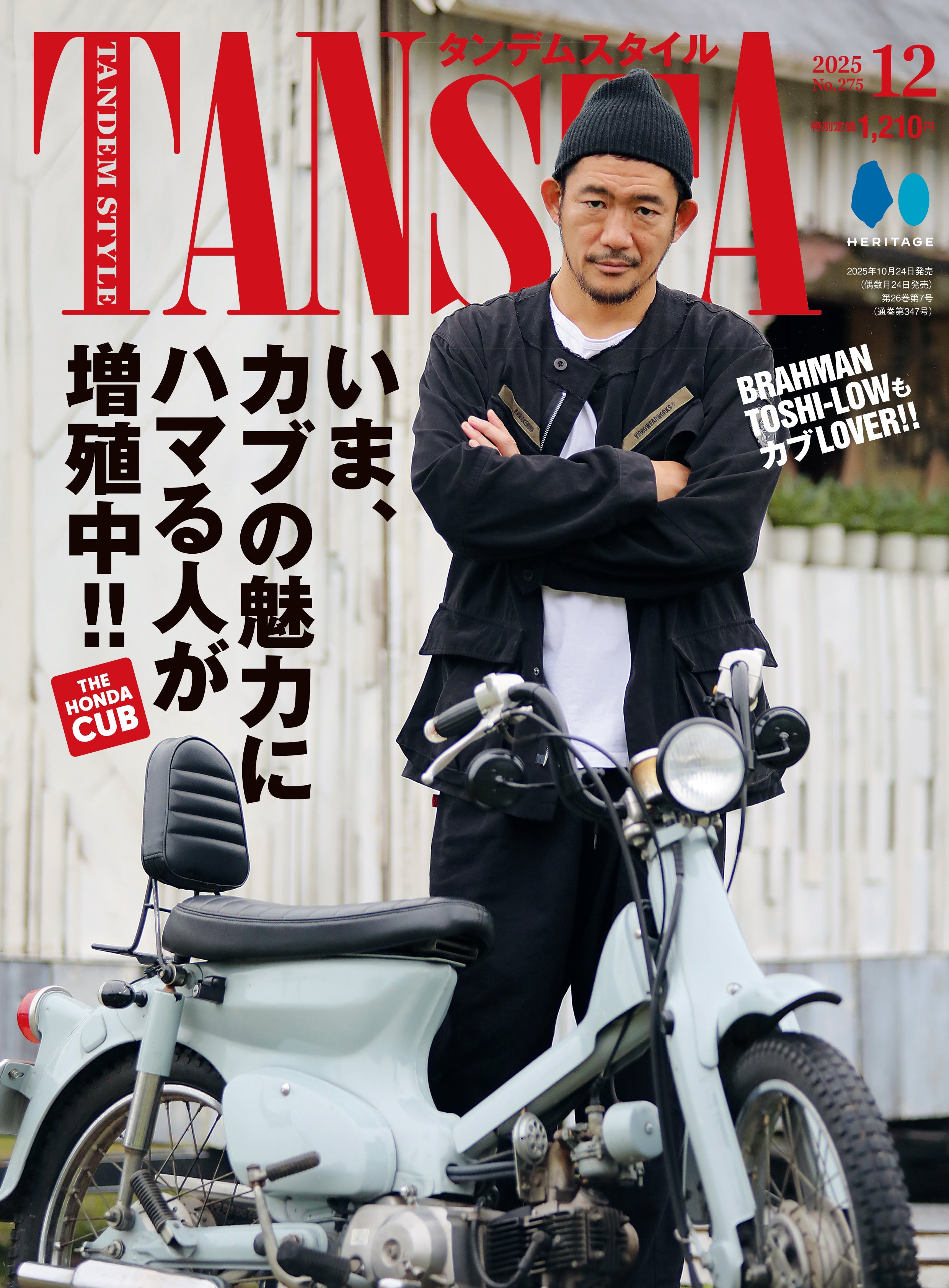 新着雑誌 – ページ 3 – ヘリテージブックストア