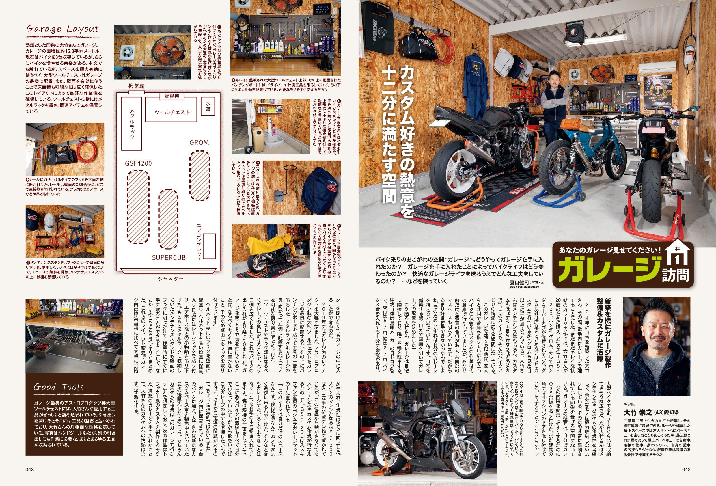 タンデムスタイル 2022年4月号 No.239「幸せな時間が待ってるぞ！ 始めよう、バイクライフ」(2022/2/24発売）