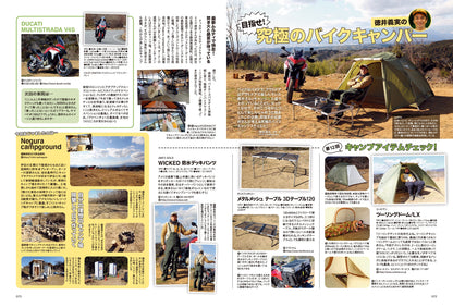 タンデムスタイル 2022年4月号 No.239「幸せな時間が待ってるぞ！ 始めよう、バイクライフ」(2022/2/24発売）