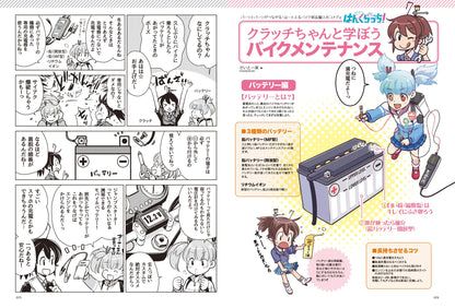 タンデムスタイル 2022年4月号 No.239「幸せな時間が待ってるぞ！ 始めよう、バイクライフ」(2022/2/24発売）