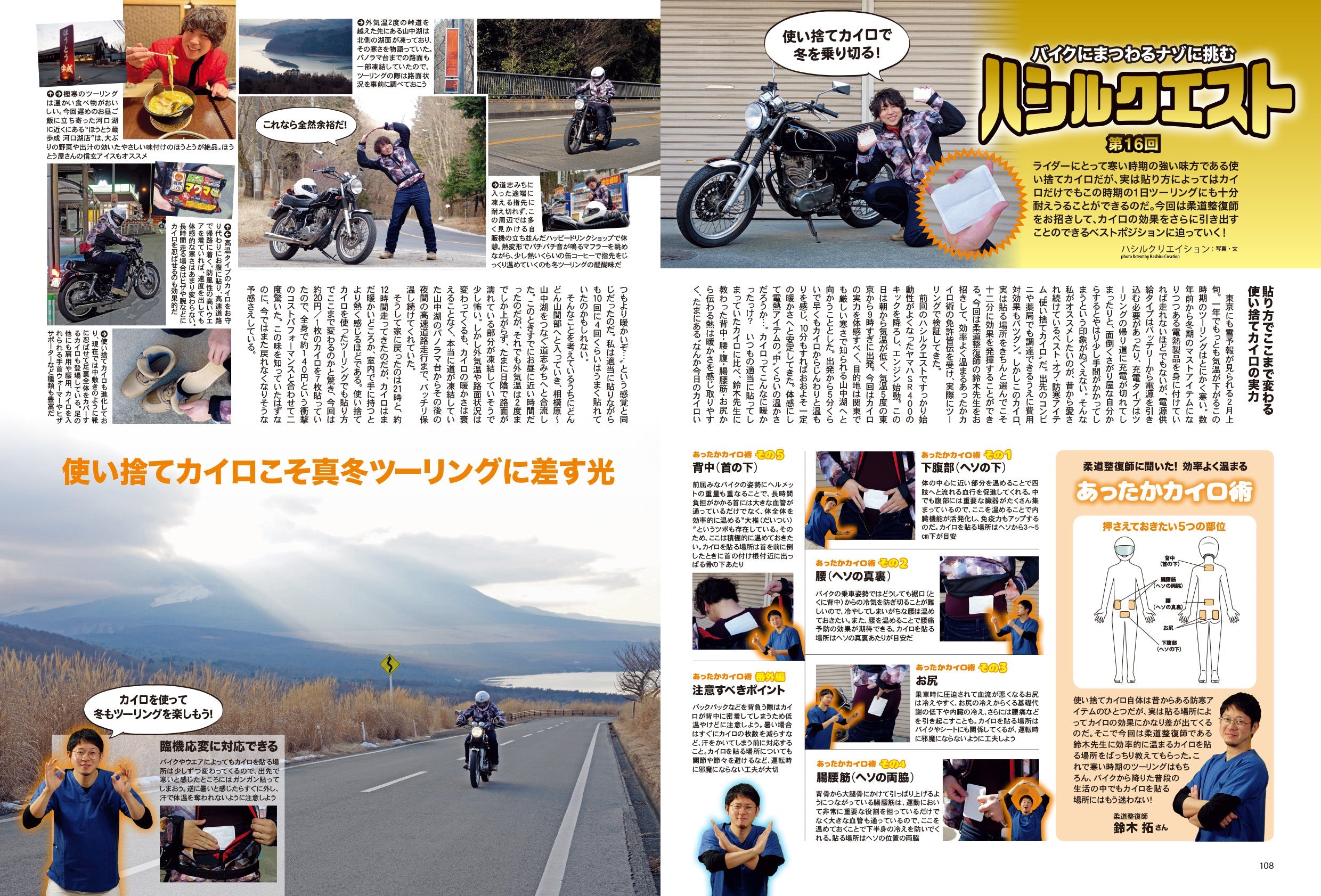 タンデムスタイル 2022年4月号 No.239「幸せな時間が待ってるぞ！ 始めよう、バイクライフ」(2022/2/24発売）
