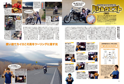 タンデムスタイル 2022年4月号 No.239「幸せな時間が待ってるぞ！ 始めよう、バイクライフ」(2022/2/24発売）