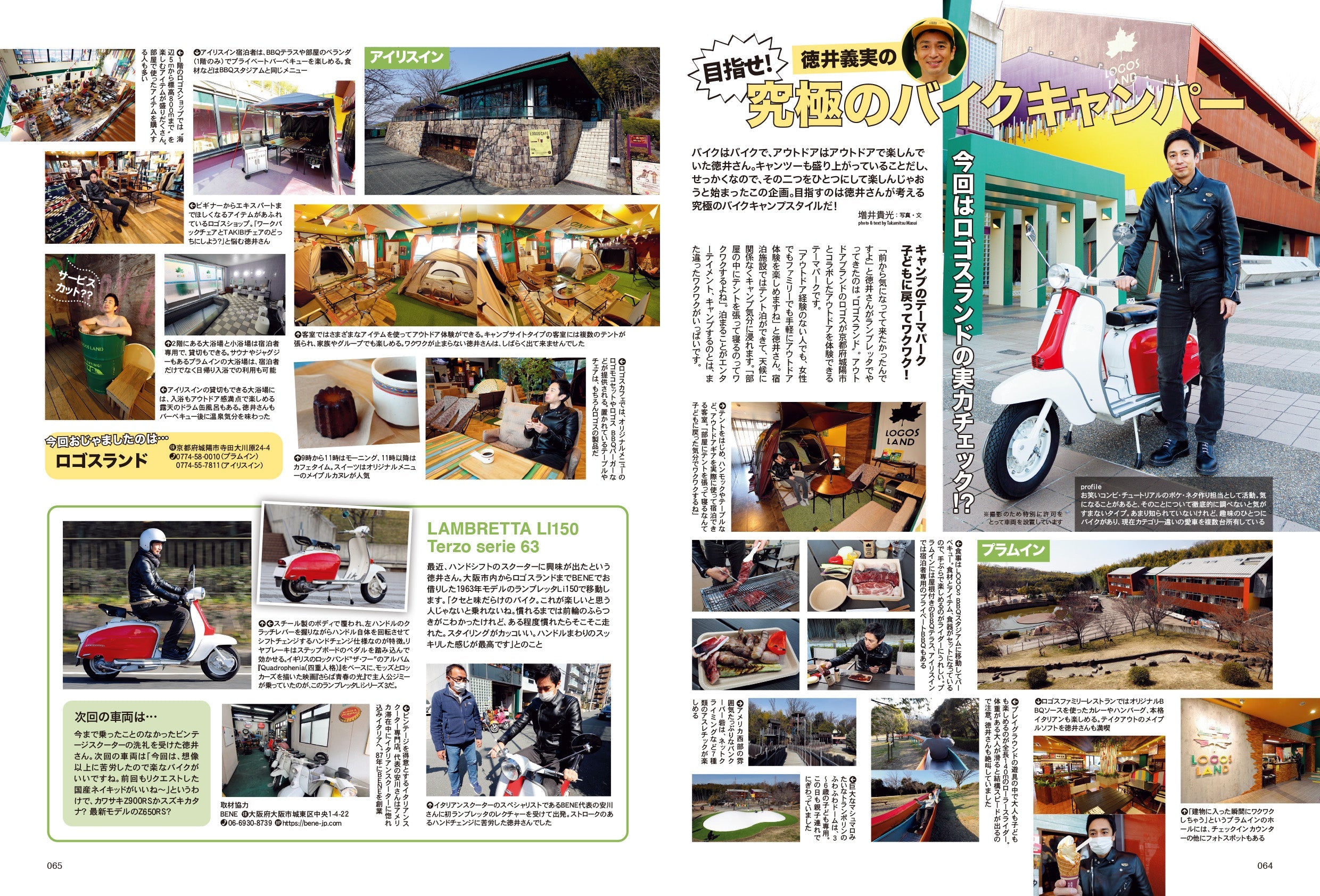 タンデムスタイル 2022年5月号 No.240「奥深き中間排気量の世界 401cc～899cc」(2022/3/24発売）