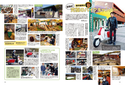 タンデムスタイル 2022年5月号 No.240「奥深き中間排気量の世界 401cc～899cc」(2022/3/24発売）