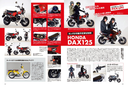 タンデムスタイル 2022年5月号 No.240「奥深き中間排気量の世界 401cc～899cc」(2022/3/24発売）