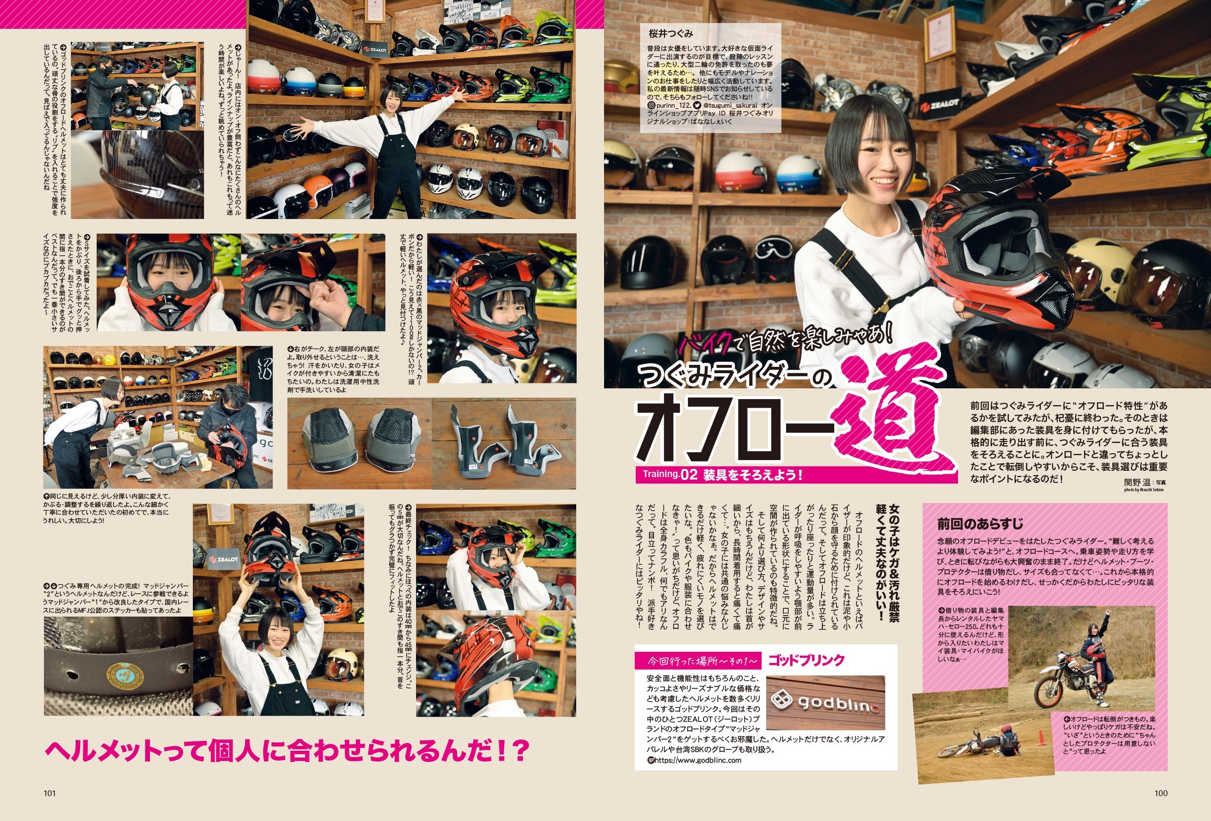 タンデムスタイル 2022年5月号 No.240「奥深き中間排気量の世界 401cc～899cc」(2022/3/24発売）
