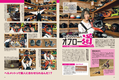 タンデムスタイル 2022年5月号 No.240「奥深き中間排気量の世界 401cc～899cc」(2022/3/24発売）