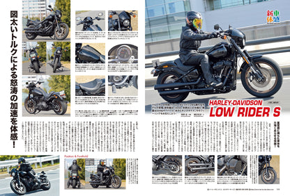 タンデムスタイル 2022年5月号 No.240「奥深き中間排気量の世界 401cc～899cc」(2022/3/24発売）