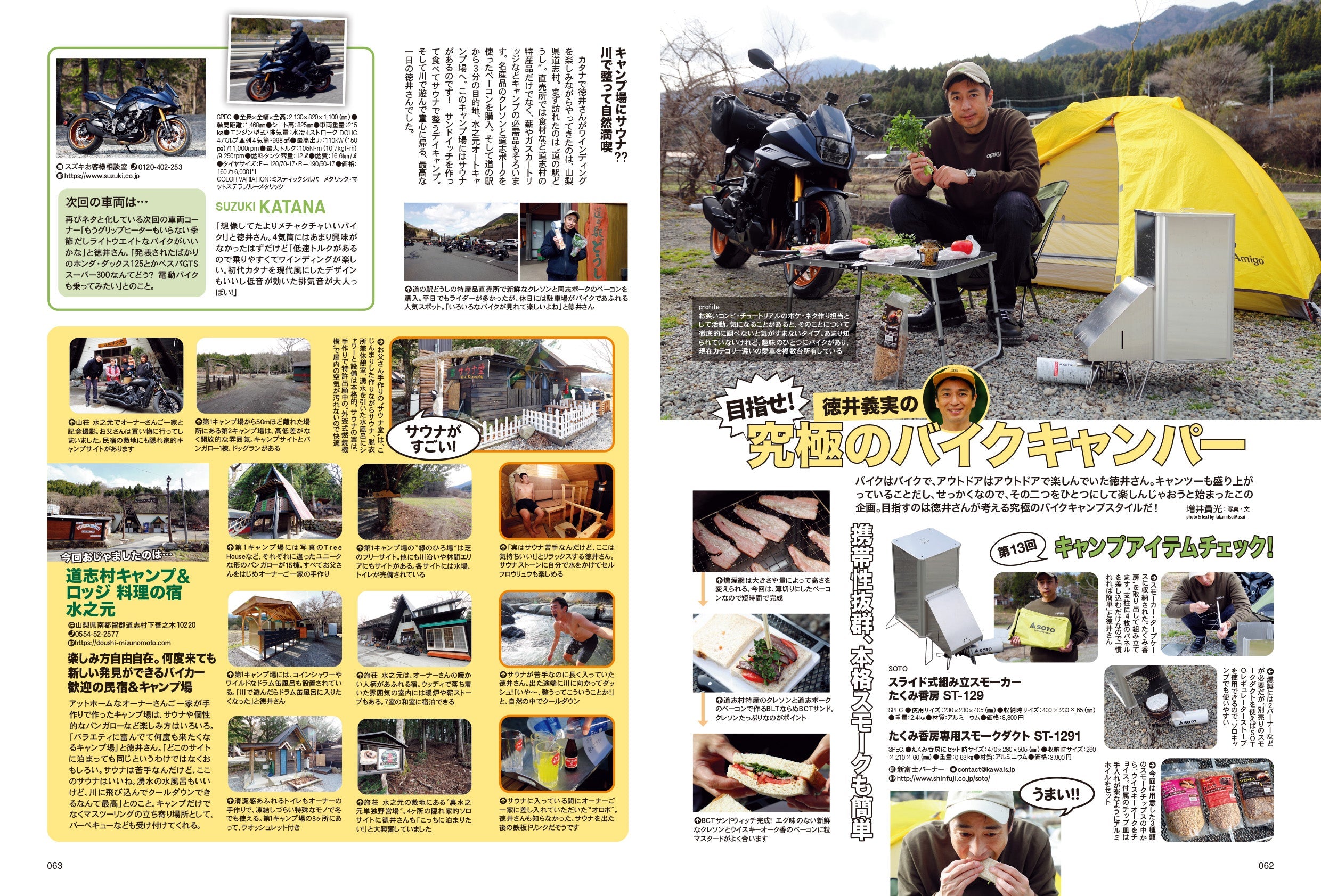 タンデムスタイル 2022年6月号 No.241「バイクの“最新”が詰まっている！ TS的 誌上モーターサイクルショー」(2022/4/22発売）