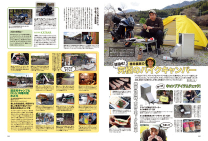 タンデムスタイル 2022年6月号 No.241「バイクの“最新”が詰まっている！ TS的 誌上モーターサイクルショー」(2022/4/22発売）