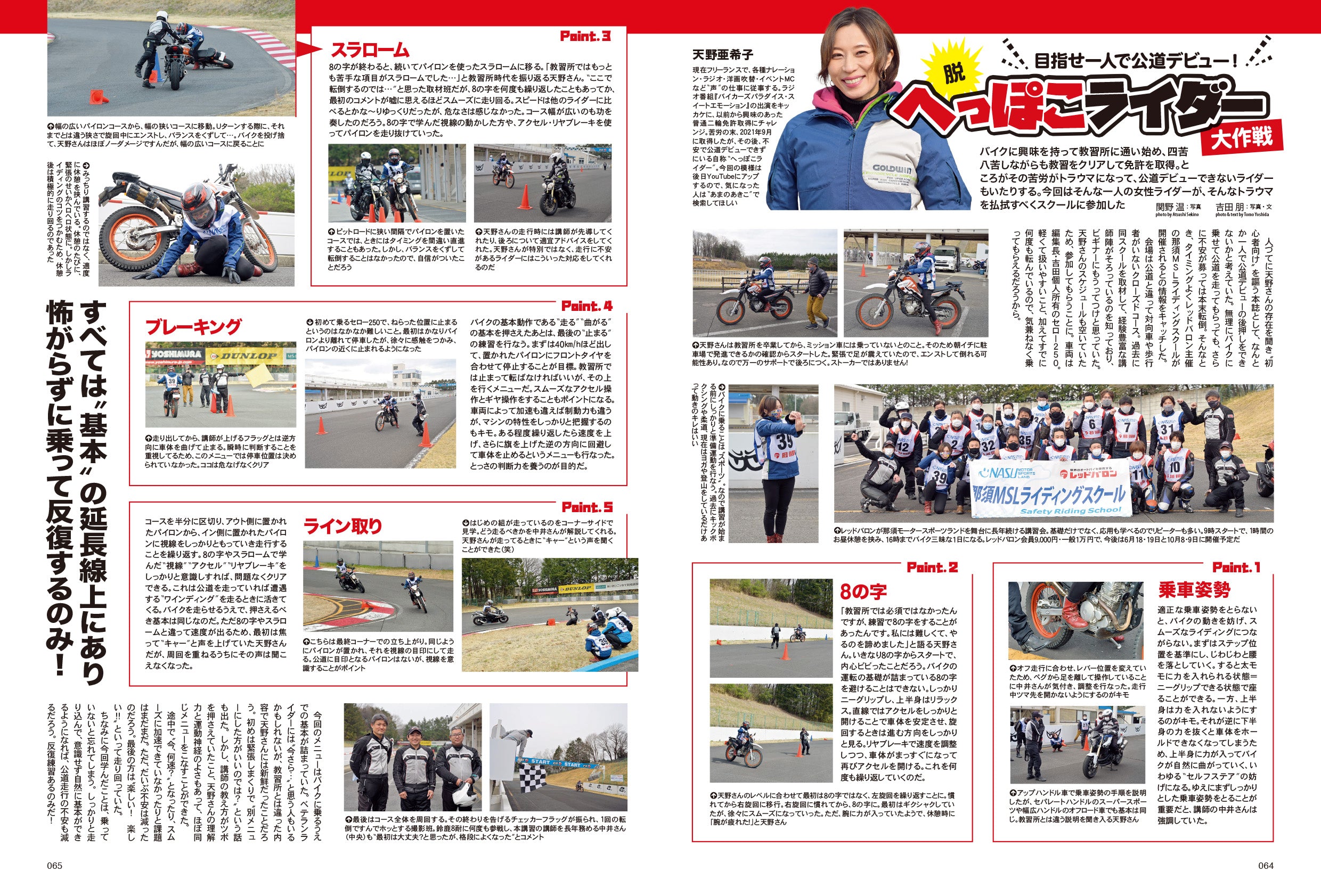 タンデムスタイル 2022年6月号 No.241「バイクの“最新”が詰まっている！ TS的 誌上モーターサイクルショー」(2022/4/22発売）