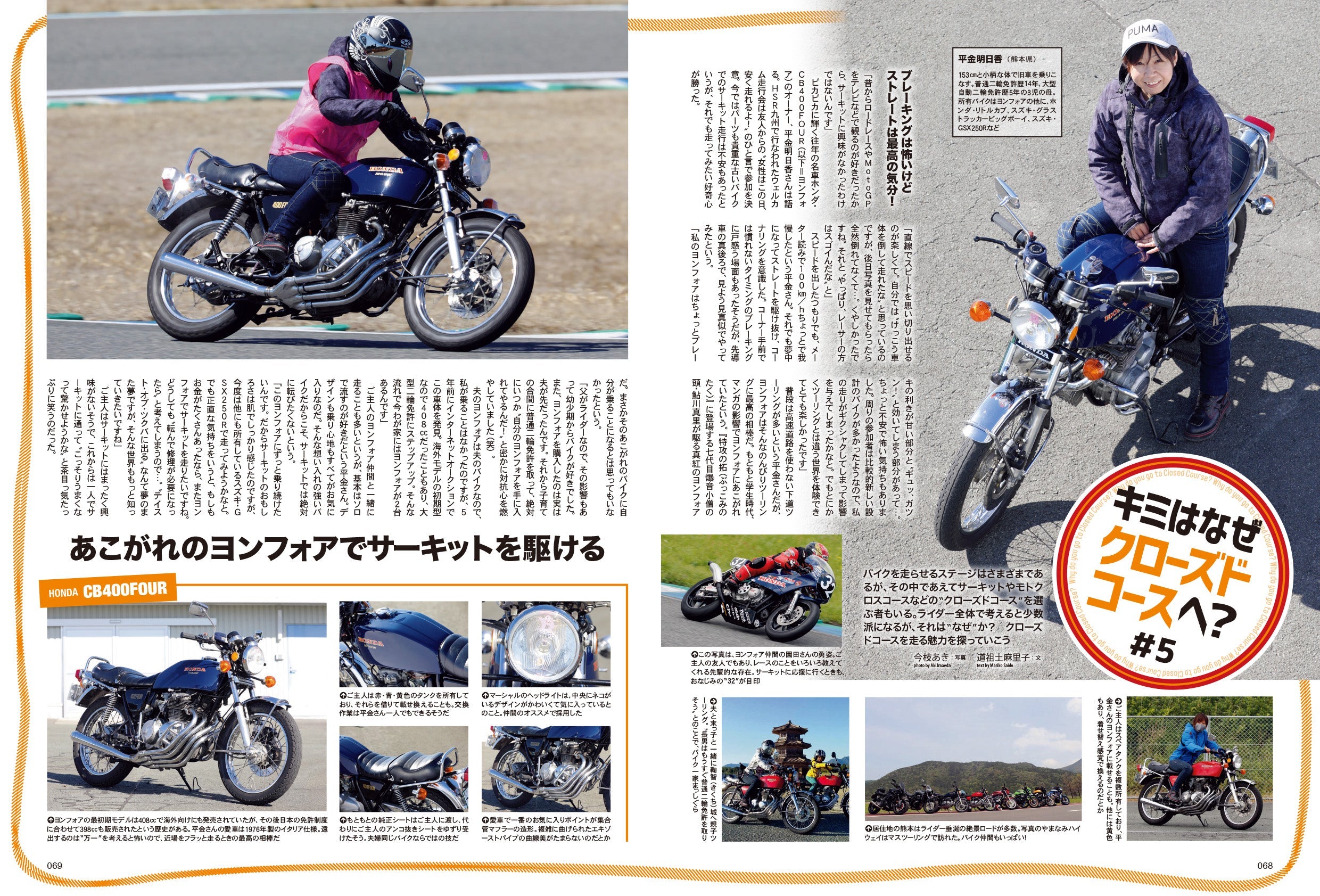 タンデムスタイル 2022年6月号 No.241「バイクの“最新”が詰まっている！ TS的 誌上モーターサイクルショー」(2022/4/22発売）