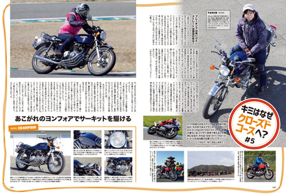 タンデムスタイル 2022年6月号 No.241「バイクの“最新”が詰まっている！ TS的 誌上モーターサイクルショー」(2022/4/22発売）