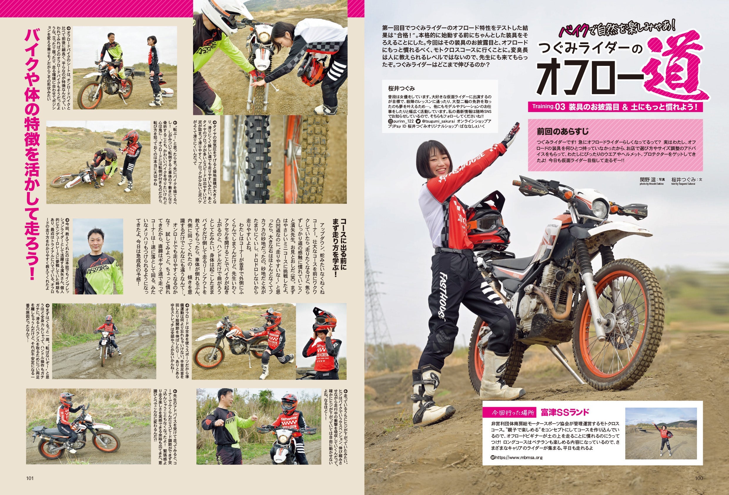 タンデムスタイル 2022年6月号 No.241「バイクの“最新”が詰まっている！ TS的 誌上モーターサイクルショー」(2022/4/22発売）