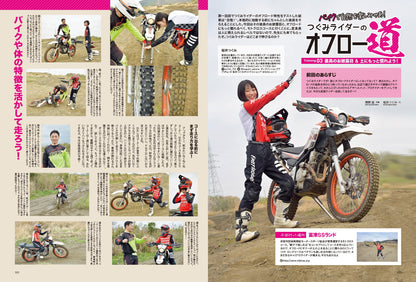 タンデムスタイル 2022年6月号 No.241「バイクの“最新”が詰まっている！ TS的 誌上モーターサイクルショー」(2022/4/22発売）