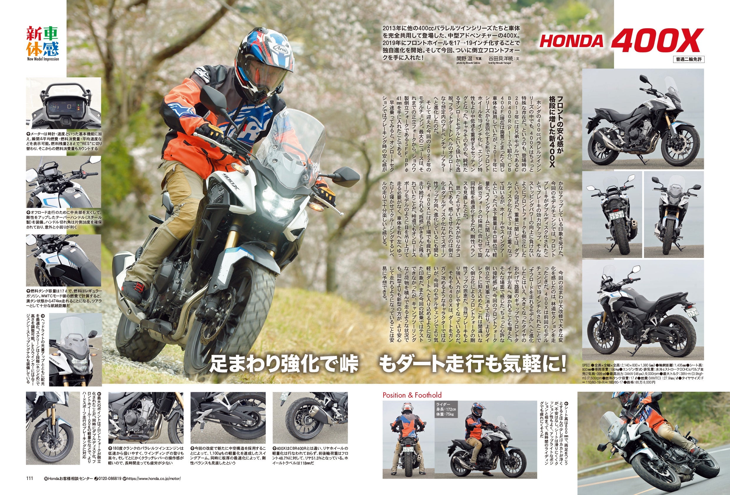 タンデムスタイル 2022年6月号 No.241「バイクの“最新”が詰まっている！ TS的 誌上モーターサイクルショー」(2022/4/22発売）