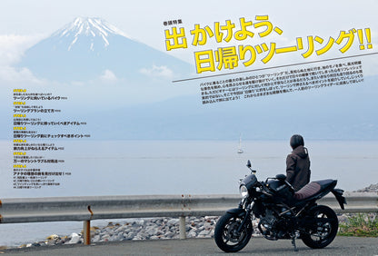 タンデムスタイル 2022年7月号 No.242「さまざまな出会いが待っている！ 出かけよう、日帰りツーリング!!」(2022/5/24発売）