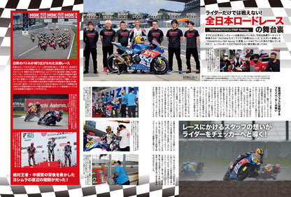 タンデムスタイル 2022年7月号 No.242「さまざまな出会いが待っている！ 出かけよう、日帰りツーリング!!」(2022/5/24発売）