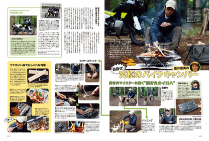 タンデムスタイル 2022年7月号 No.242「さまざまな出会いが待っている！ 出かけよう、日帰りツーリング!!」(2022/5/24発売）