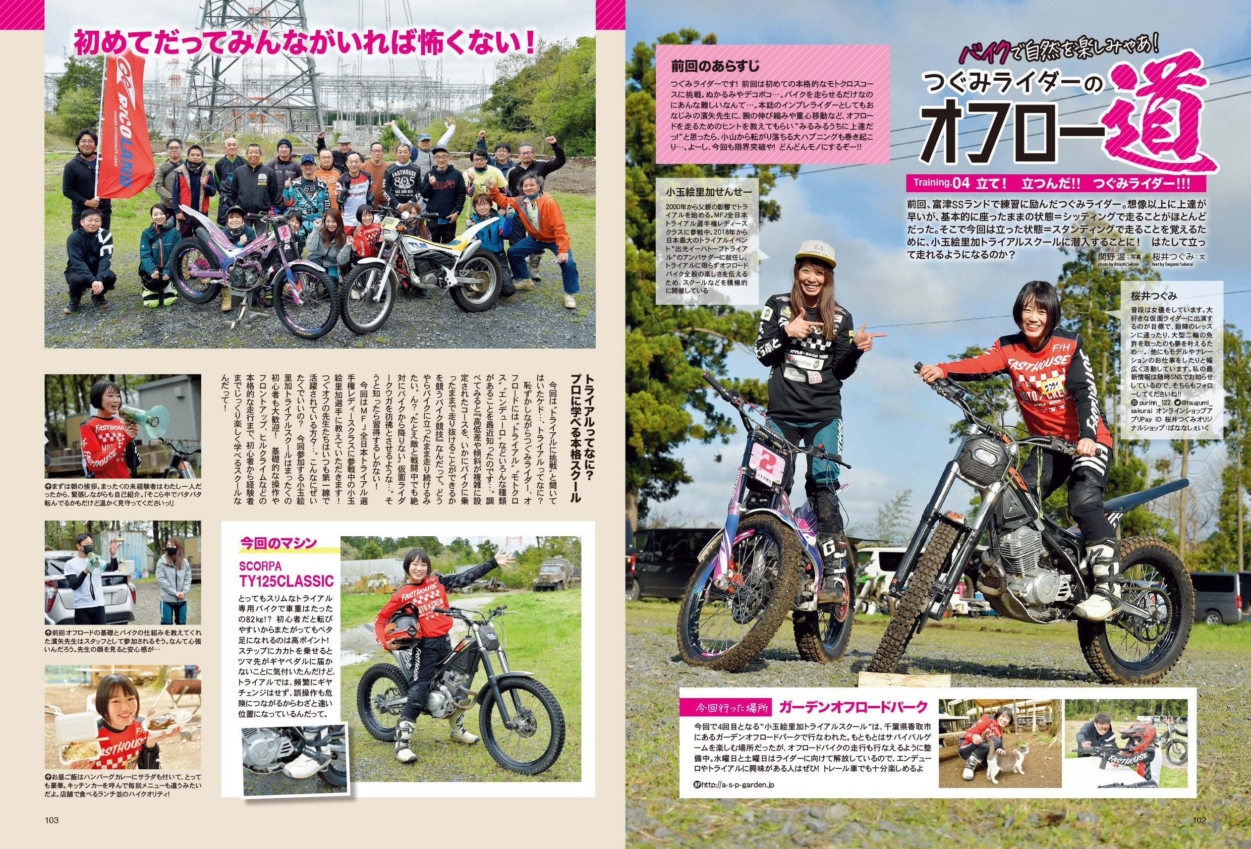 タンデムスタイル 2022年7月号 No.242「さまざまな出会いが待っている！ 出かけよう、日帰りツーリング!!」(2022/5/24発売）