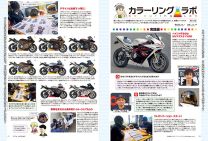 タンデムスタイル 2022年7月号 No.242「さまざまな出会いが待っている！ 出かけよう、日帰りツーリング!!」(2022/5/24発売）