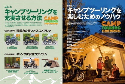 タンデムスタイル 2022年8月号 No.243「キャンプツーリングスタートマニュアル」(2022/6/24発売）