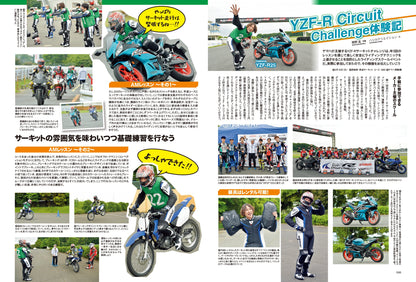 タンデムスタイル 2022年8月号 No.243「キャンプツーリングスタートマニュアル」(2022/6/24発売）