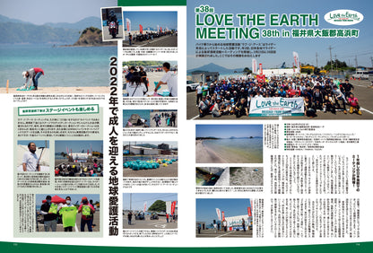 タンデムスタイル 2022年8月号 No.243「キャンプツーリングスタートマニュアル」(2022/6/24発売）