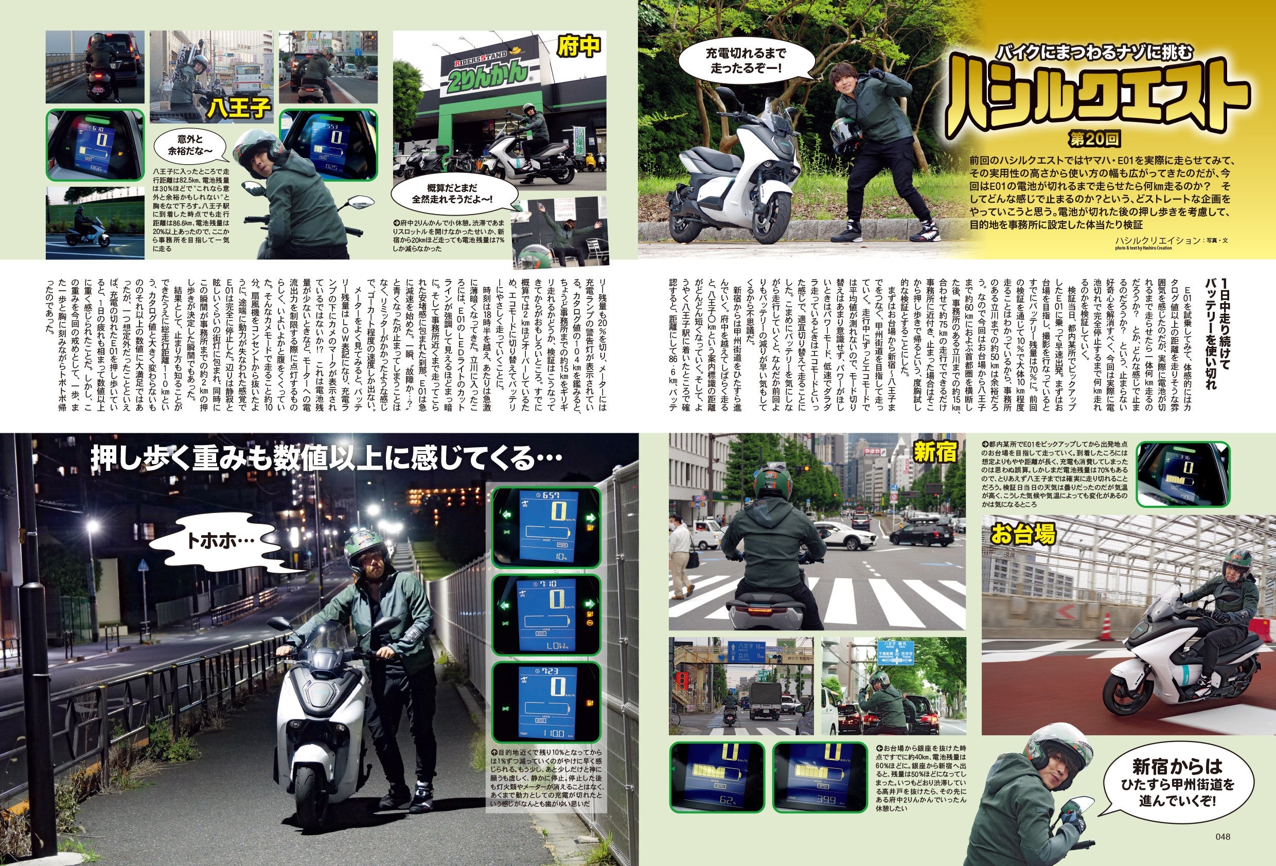 タンデムスタイル 2022年8月号 No.243「キャンプツーリングスタートマニュアル」(2022/6/24発売）