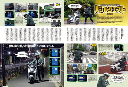 タンデムスタイル 2022年8月号 No.243「キャンプツーリングスタートマニュアル」(2022/6/24発売）