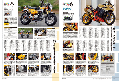 タンデムスタイル 2022年8月号 No.243「キャンプツーリングスタートマニュアル」(2022/6/24発売）