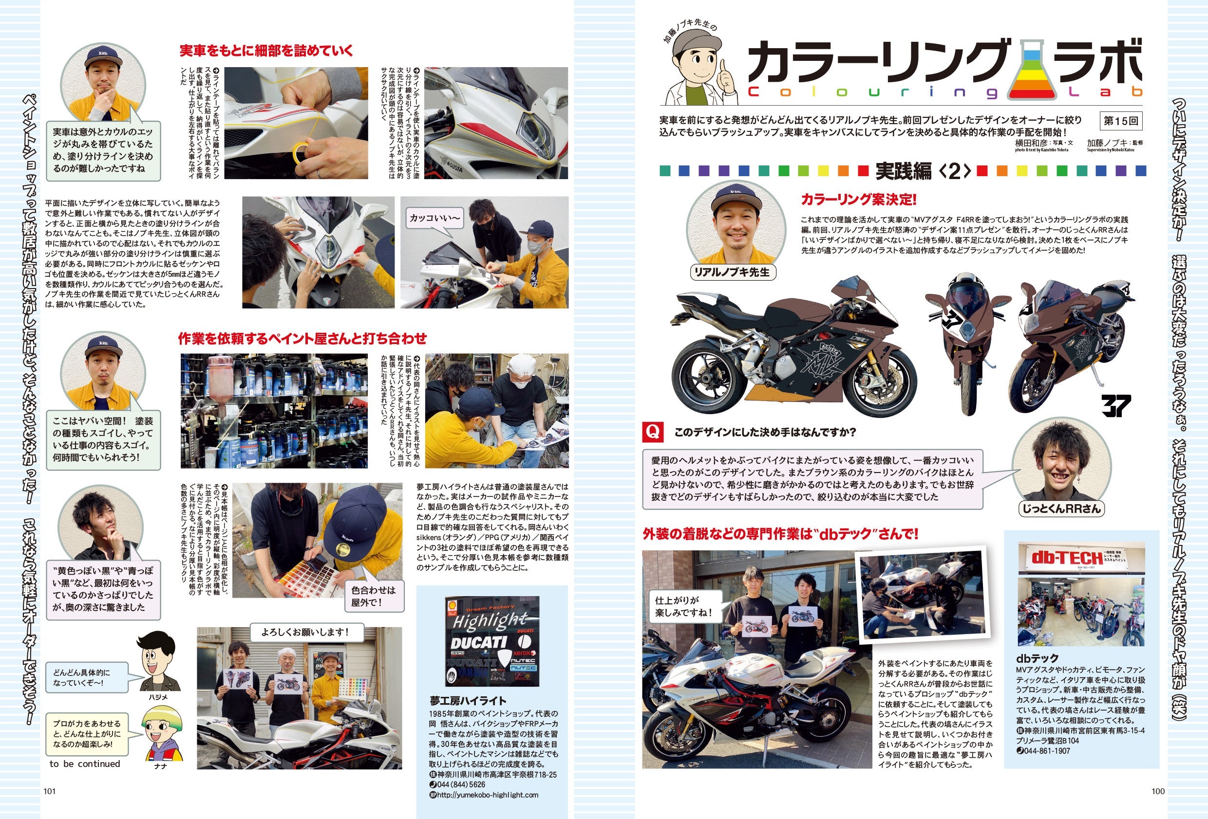 タンデムスタイル 2022年8月号 No.243「キャンプツーリングスタートマニュアル」(2022/6/24発売）