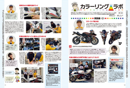 タンデムスタイル 2022年8月号 No.243「キャンプツーリングスタートマニュアル」(2022/6/24発売）