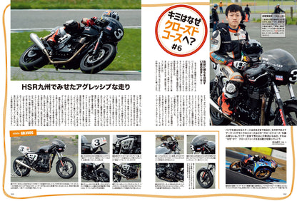 タンデムスタイル 2022年8月号 No.243「キャンプツーリングスタートマニュアル」(2022/6/24発売）