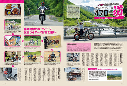 タンデムスタイル 2022年8月号 No.243「キャンプツーリングスタートマニュアル」(2022/6/24発売）